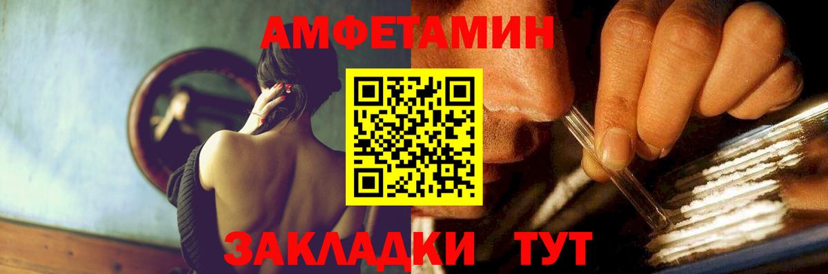 АМФ Розовый Вышний Волочёк