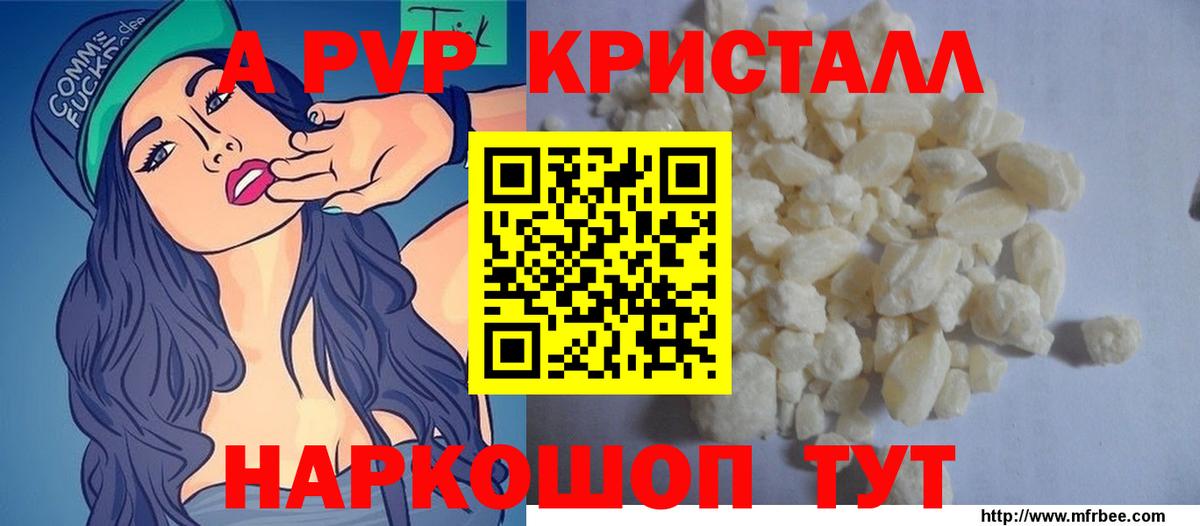 Вышний Волочёк  наркота  Вход с VPN  А ПВП мука  A-PVP мука 