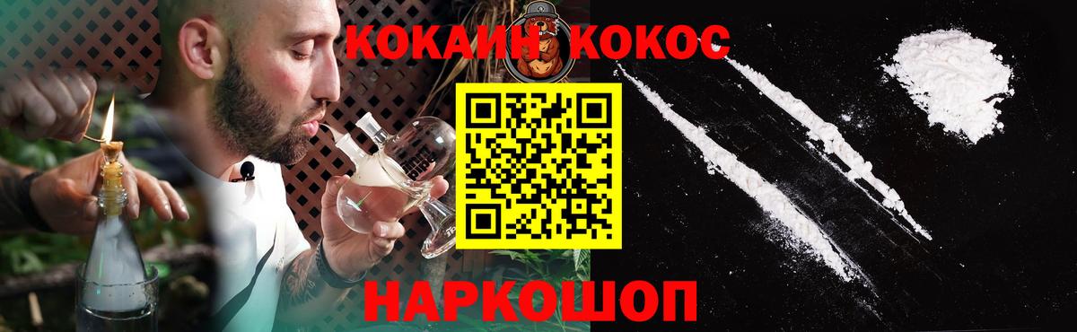 Кокаин Fish Scale Вышний Волочёк