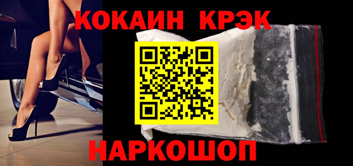 Cocaine Columbia  Вход с VPN  Cocaine  Вышний Волочёк 