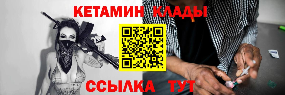 Вышний Волочёк  Кетамин ketamine  Кетамин VHQ  MEGA вход  Вход с VPN 