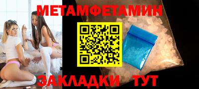 первитин Малоярославец