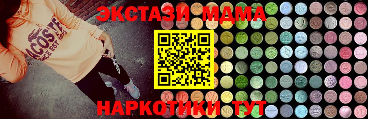 МДМА Molly  MDMA Molly  Вышний Волочёк  MDMA  Вход с VPN 