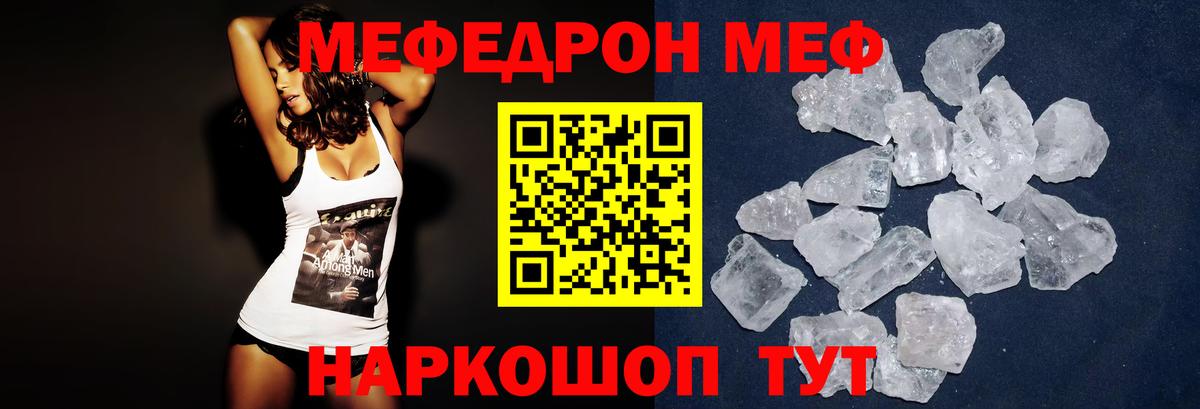 МЕФ VHQ  Вход с VPN  Меф мяу мяу  МЕФ  Вышний Волочёк 