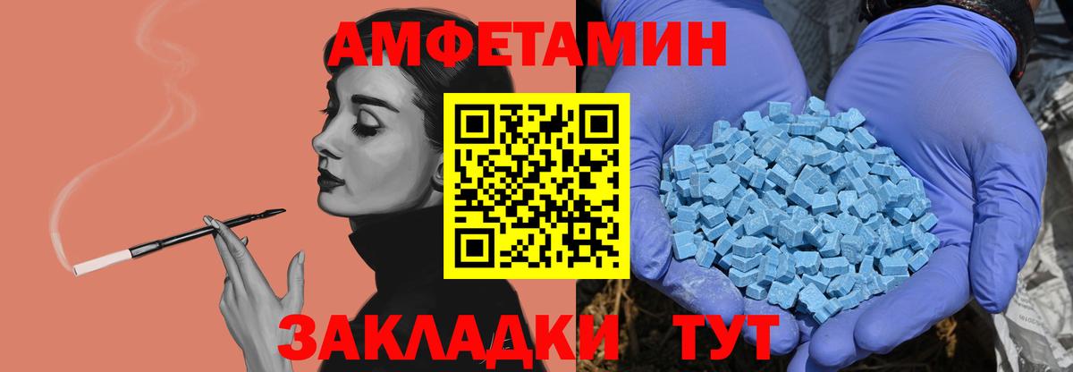 Вышний Волочёк  Метамфетамин пудра  Вход с VPN 