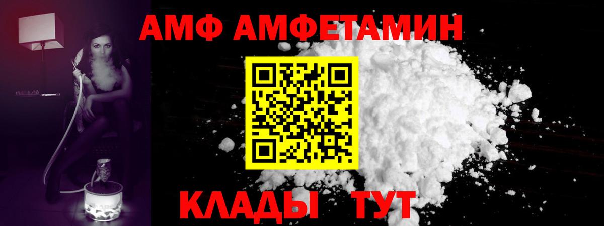 Метамфетамин пудра Вышний Волочёк