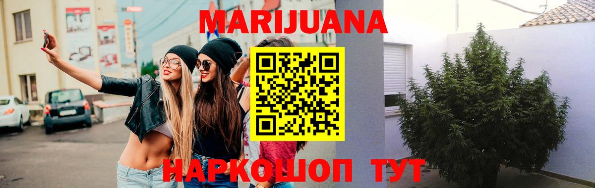Конопля THC 21%  Каннабис индика  Вышний Волочёк  Конопля сатива  Вход с VPN 