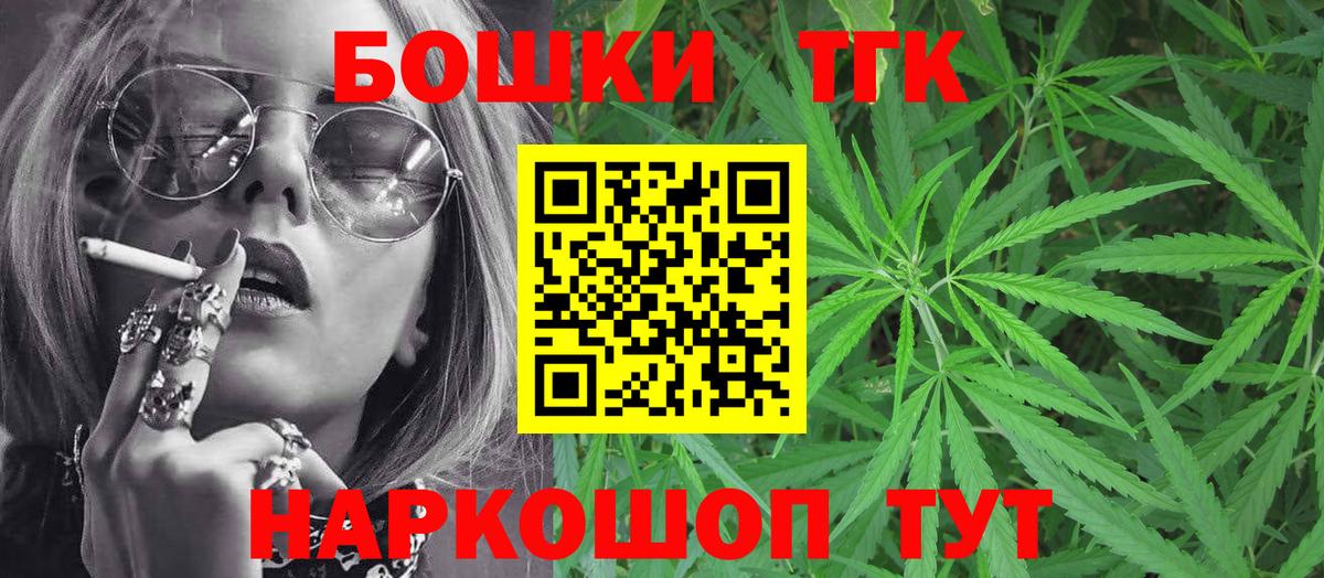 МАРИХУАНА THC 21% Вышний Волочёк